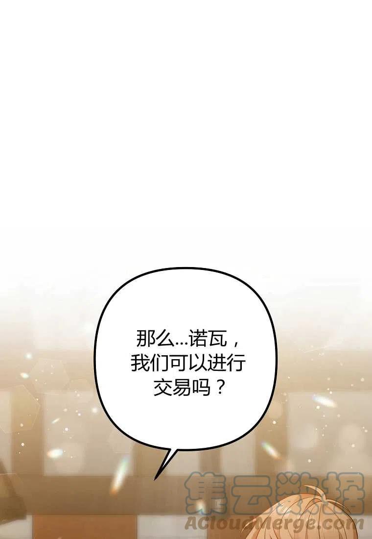 跟我离婚吧，老公韩漫全集-第19话无删减无遮挡章节图片 