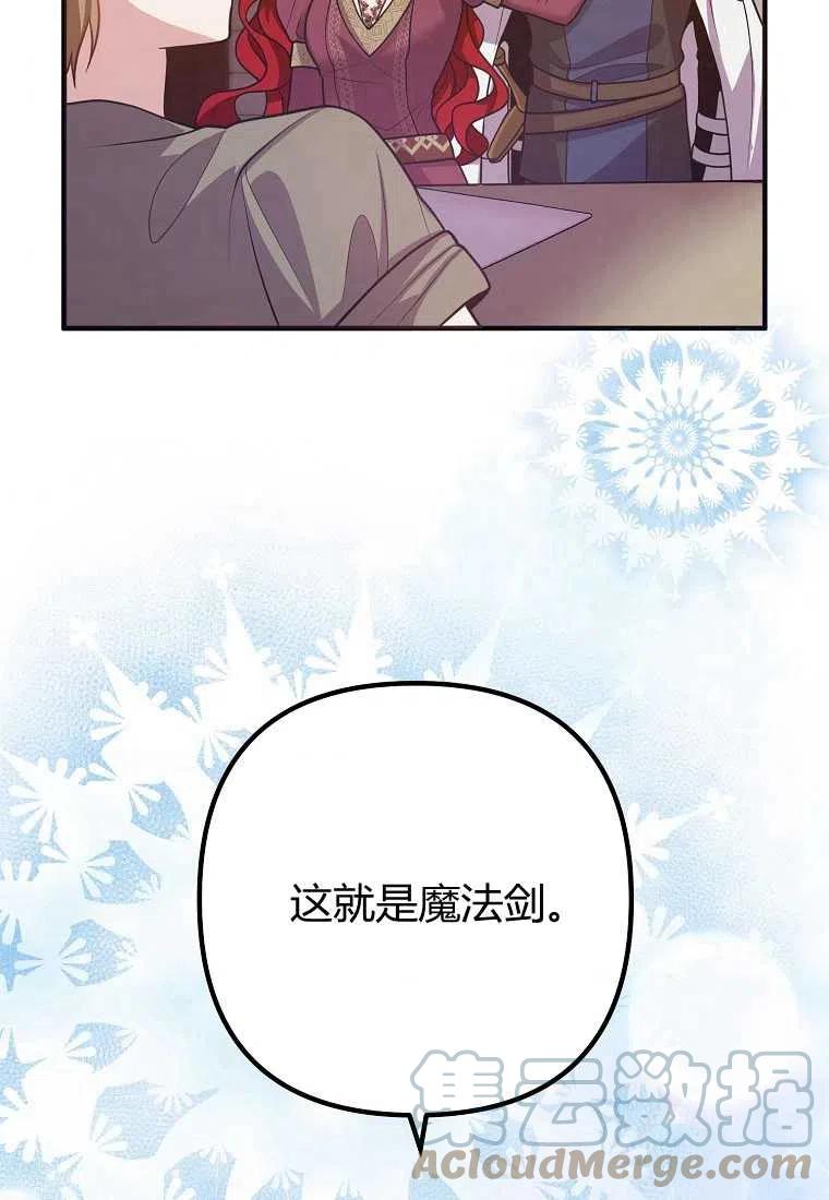 跟我离婚吧，老公韩漫全集-第19话无删减无遮挡章节图片 