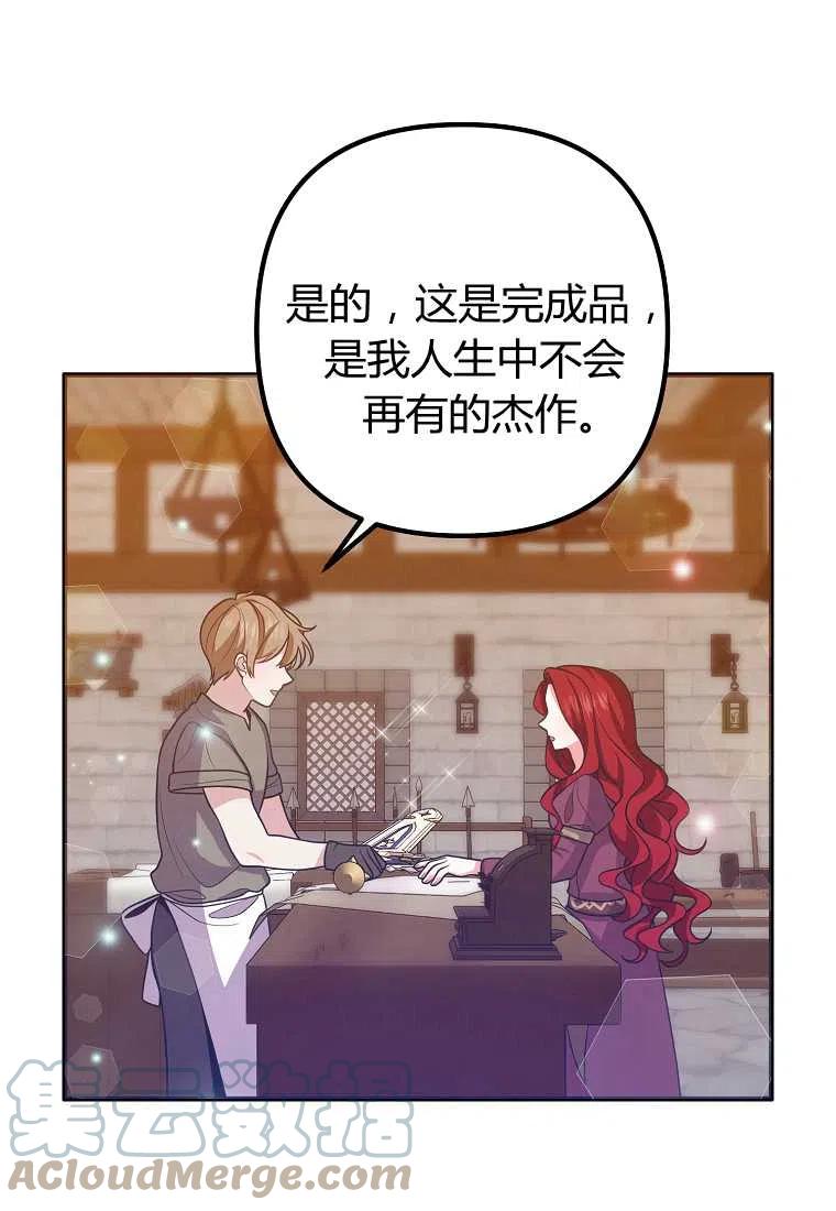 跟我离婚吧，老公韩漫全集-第19话无删减无遮挡章节图片 