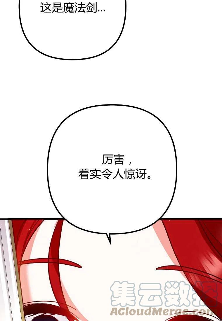 跟我离婚吧，老公韩漫全集-第19话无删减无遮挡章节图片 