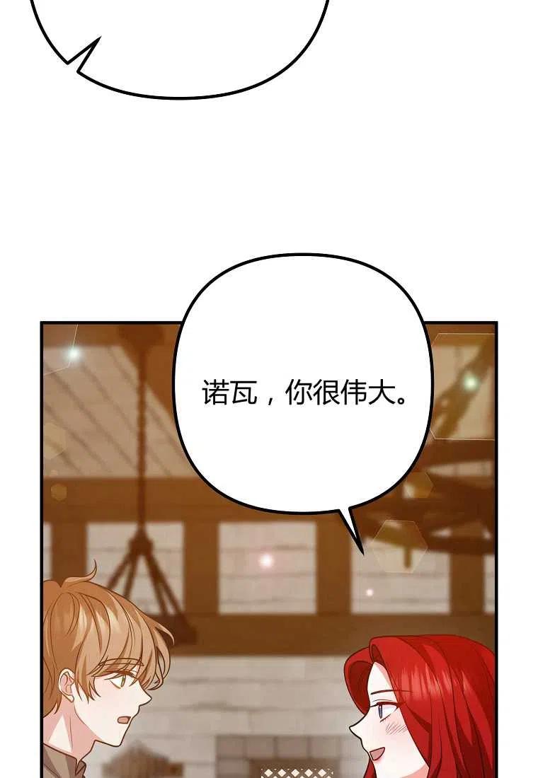 跟我离婚吧，老公韩漫全集-第19话无删减无遮挡章节图片 