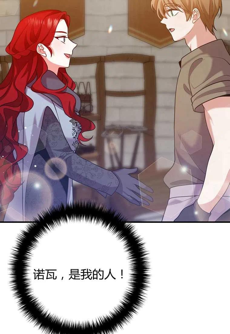 跟我离婚吧，老公韩漫全集-第19话无删减无遮挡章节图片 