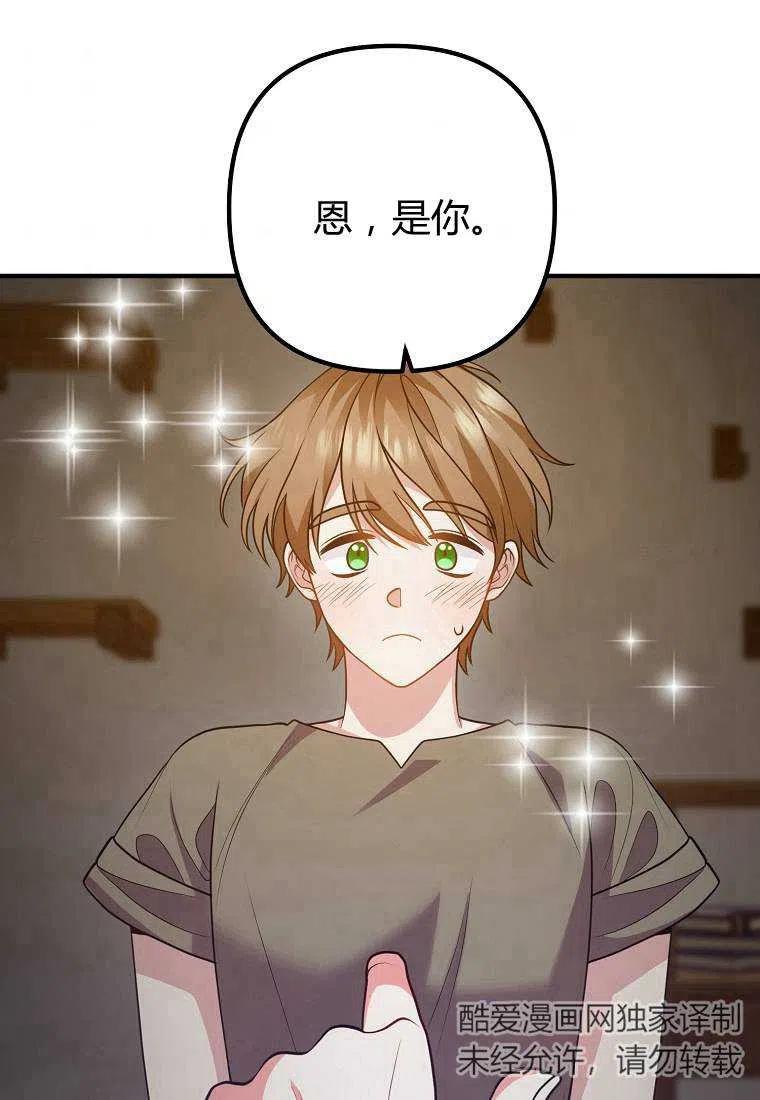 跟我离婚吧，老公韩漫全集-第19话无删减无遮挡章节图片 