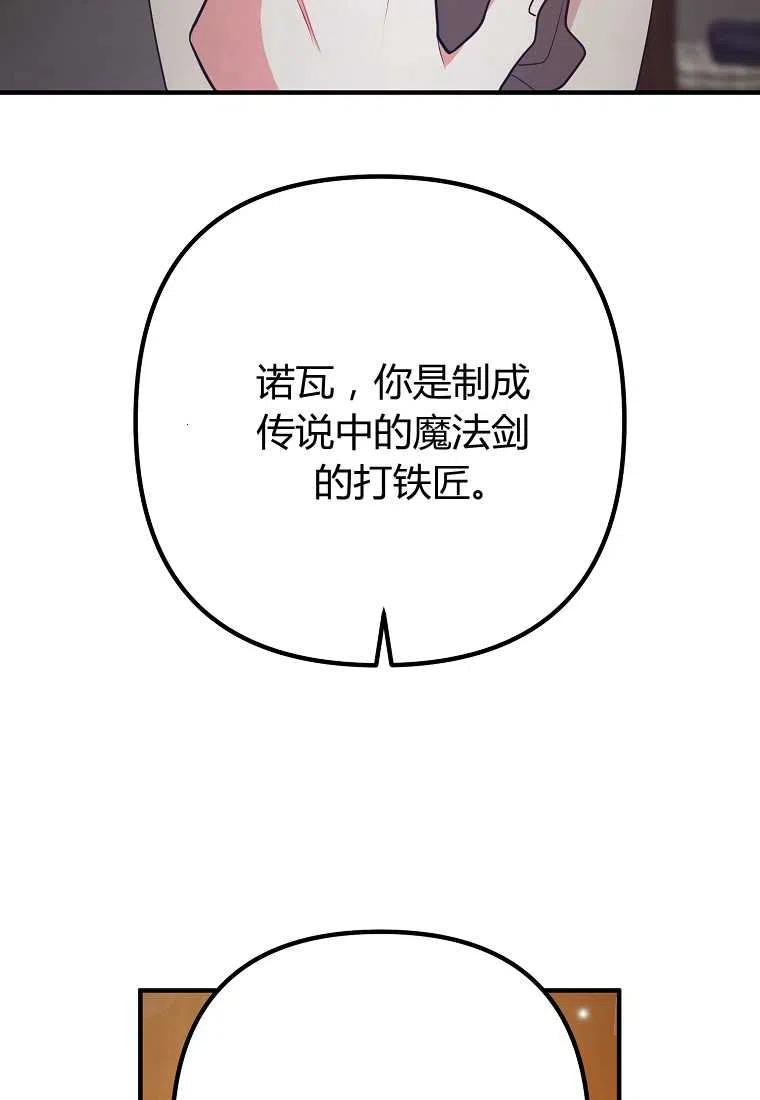 跟我离婚吧，老公韩漫全集-第19话无删减无遮挡章节图片 