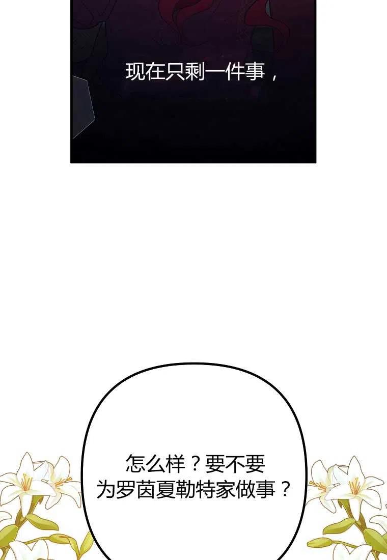 跟我离婚吧，老公韩漫全集-第19话无删减无遮挡章节图片 