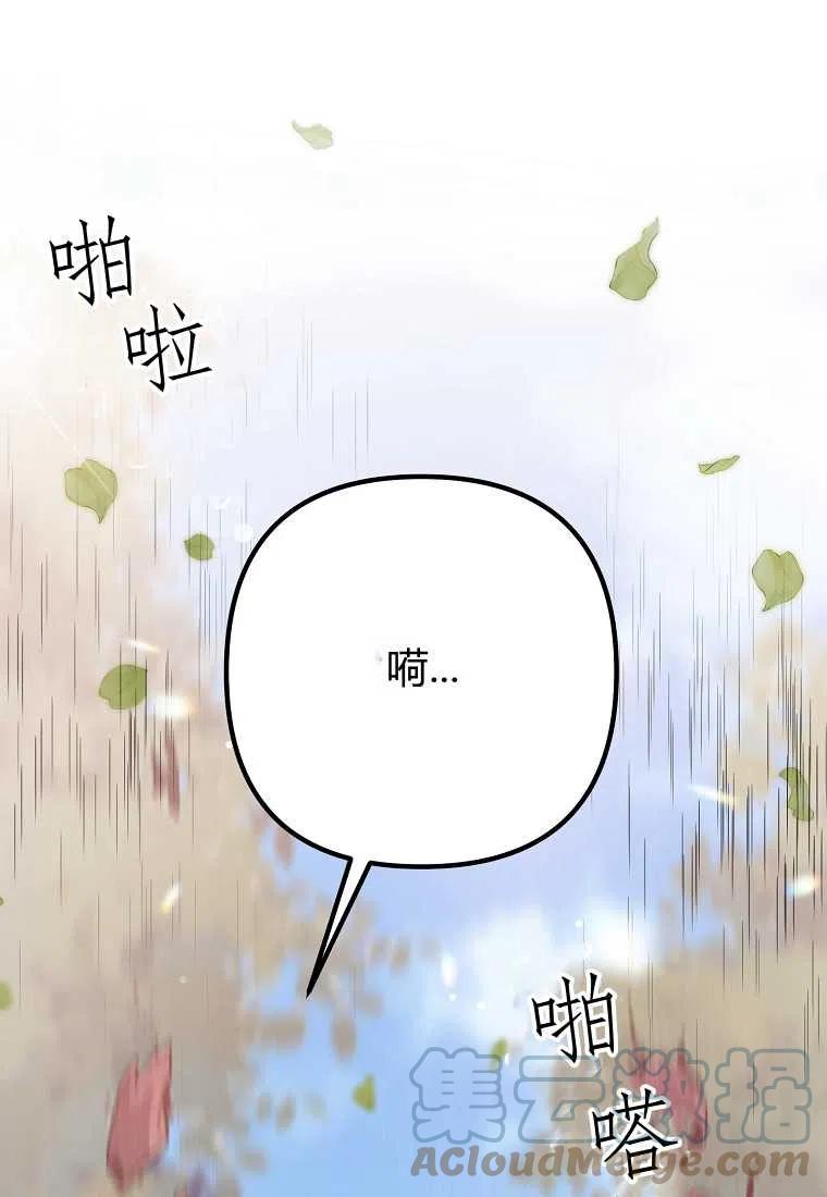 跟我离婚吧，老公韩漫全集-第20话无删减无遮挡章节图片 