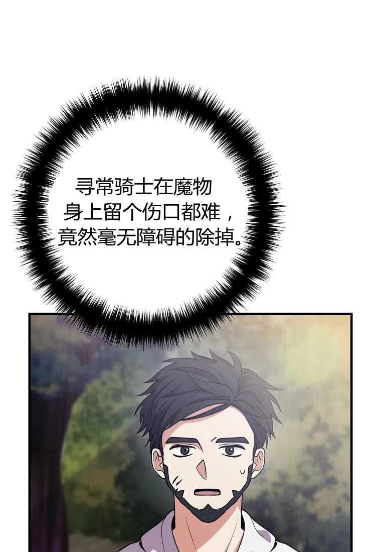 跟我离婚吧，老公韩漫全集-第20话无删减无遮挡章节图片 