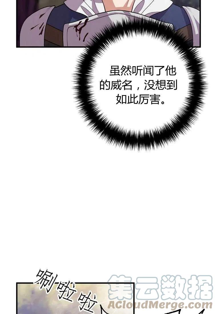 跟我离婚吧，老公韩漫全集-第20话无删减无遮挡章节图片 