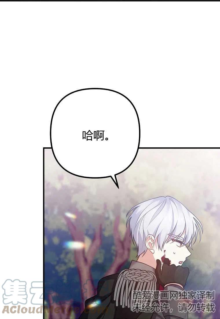 跟我离婚吧，老公韩漫全集-第20话无删减无遮挡章节图片 
