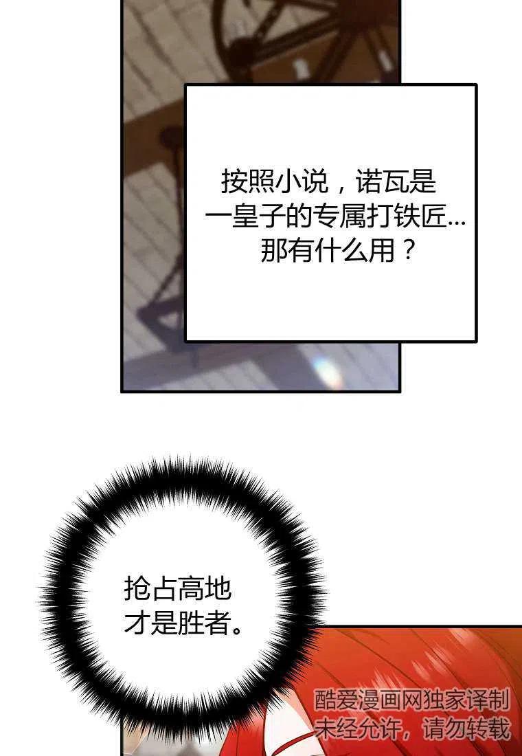 跟我离婚吧，老公韩漫全集-第20话无删减无遮挡章节图片 
