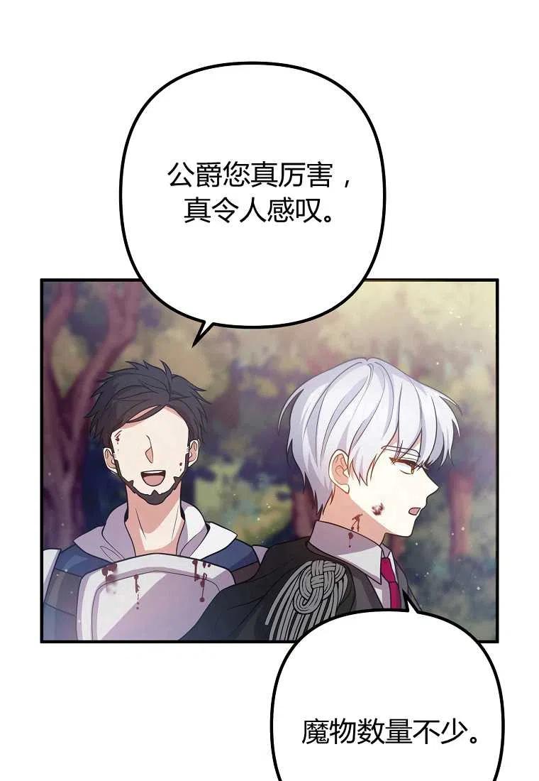 跟我离婚吧，老公韩漫全集-第20话无删减无遮挡章节图片 