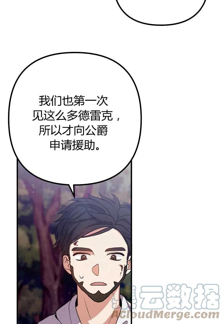 跟我离婚吧，老公韩漫全集-第20话无删减无遮挡章节图片 
