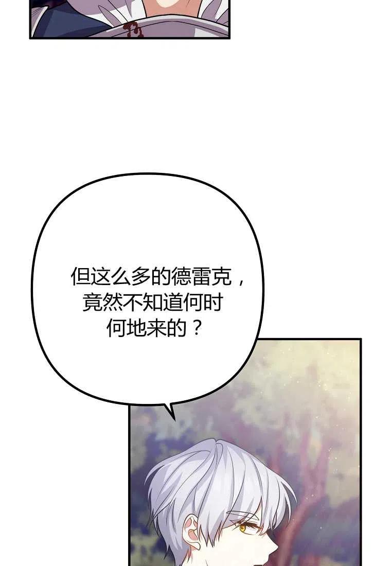 跟我离婚吧，老公韩漫全集-第20话无删减无遮挡章节图片 