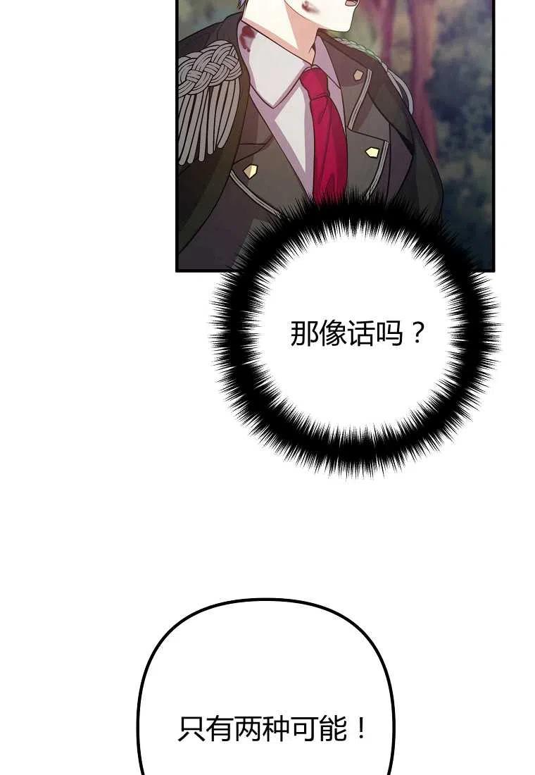 跟我离婚吧，老公韩漫全集-第20话无删减无遮挡章节图片 
