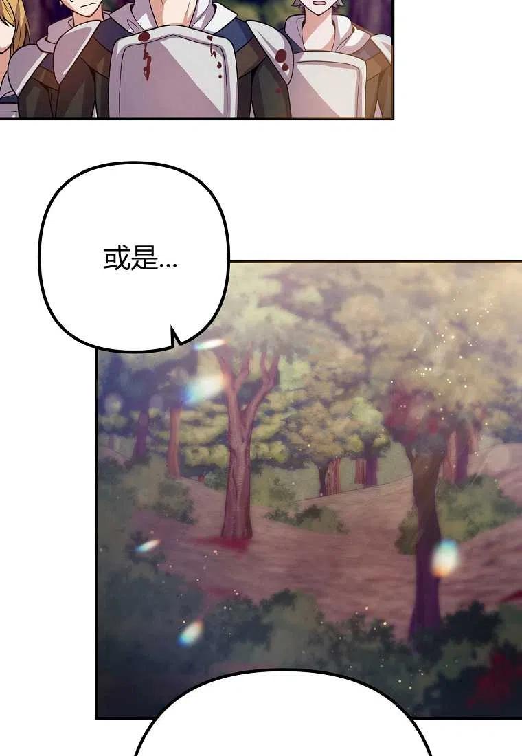跟我离婚吧，老公韩漫全集-第20话无删减无遮挡章节图片 