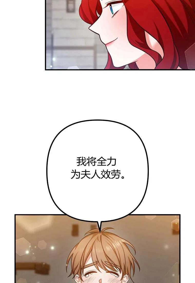 跟我离婚吧，老公韩漫全集-第20话无删减无遮挡章节图片 
