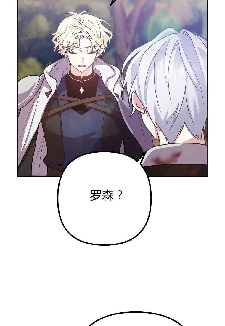 跟我离婚吧，老公韩漫全集-第20话无删减无遮挡章节图片 