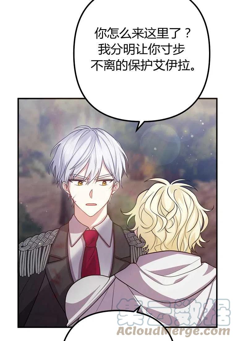 跟我离婚吧，老公韩漫全集-第20话无删减无遮挡章节图片 