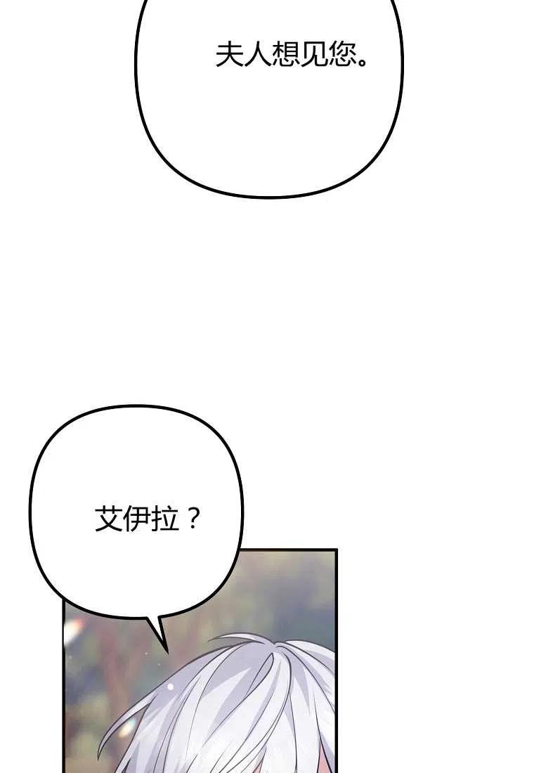 跟我离婚吧，老公韩漫全集-第20话无删减无遮挡章节图片 