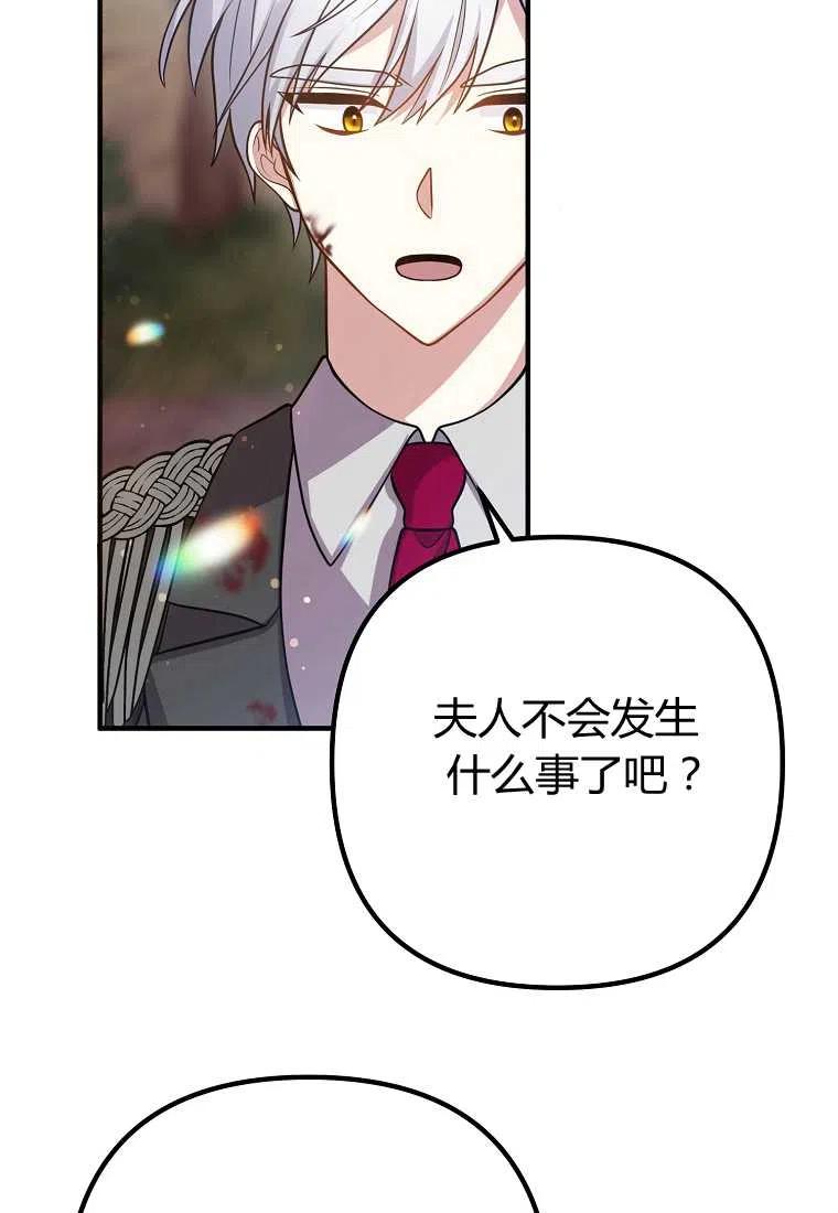 跟我离婚吧，老公韩漫全集-第20话无删减无遮挡章节图片 