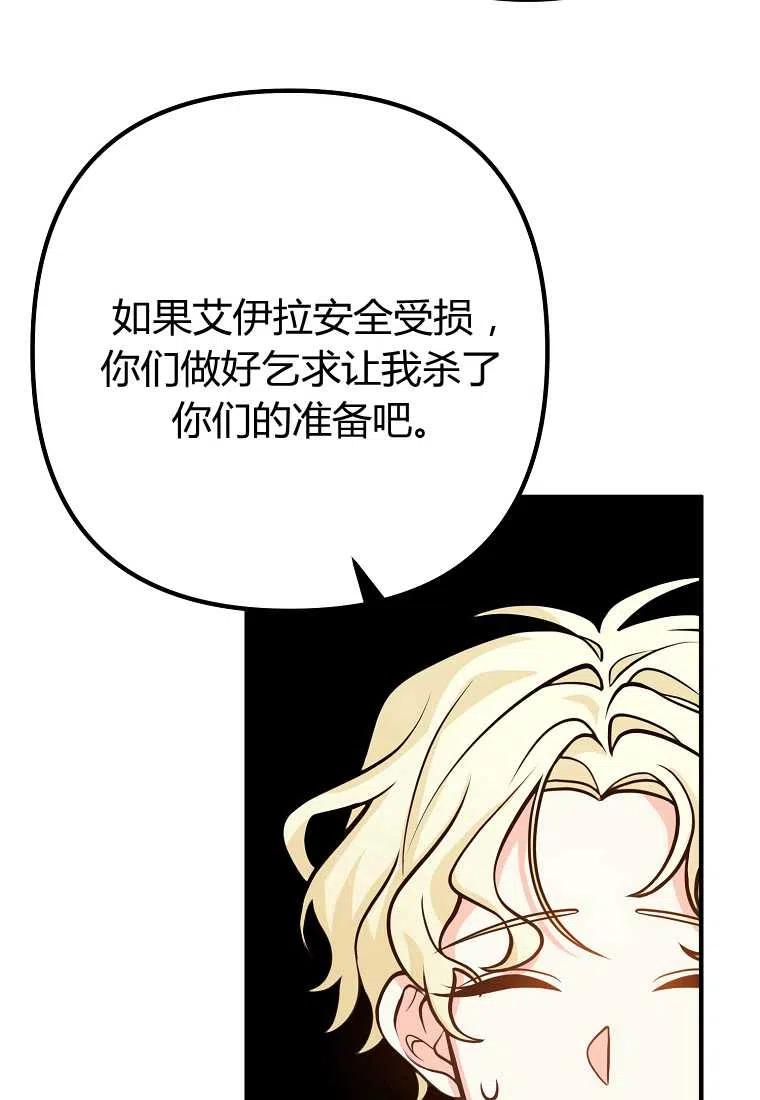 跟我离婚吧，老公韩漫全集-第20话无删减无遮挡章节图片 