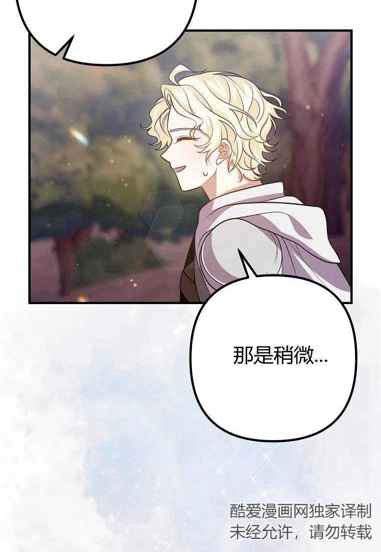 跟我离婚吧，老公韩漫全集-第20话无删减无遮挡章节图片 