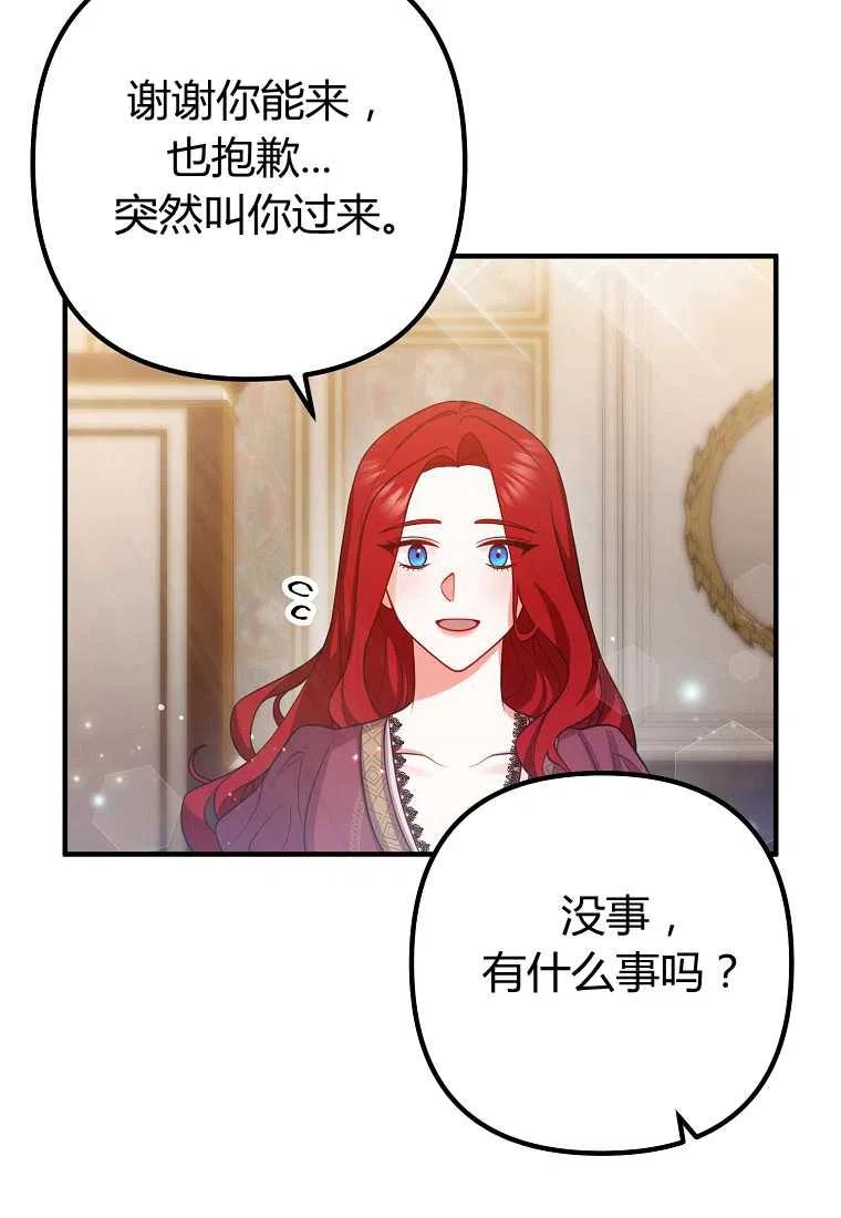 跟我离婚吧，老公韩漫全集-第20话无删减无遮挡章节图片 
