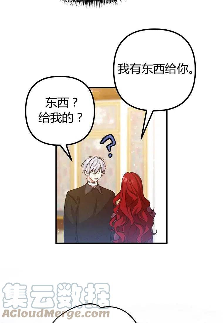 跟我离婚吧，老公韩漫全集-第20话无删减无遮挡章节图片 