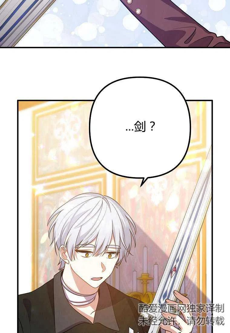 跟我离婚吧，老公韩漫全集-第20话无删减无遮挡章节图片 