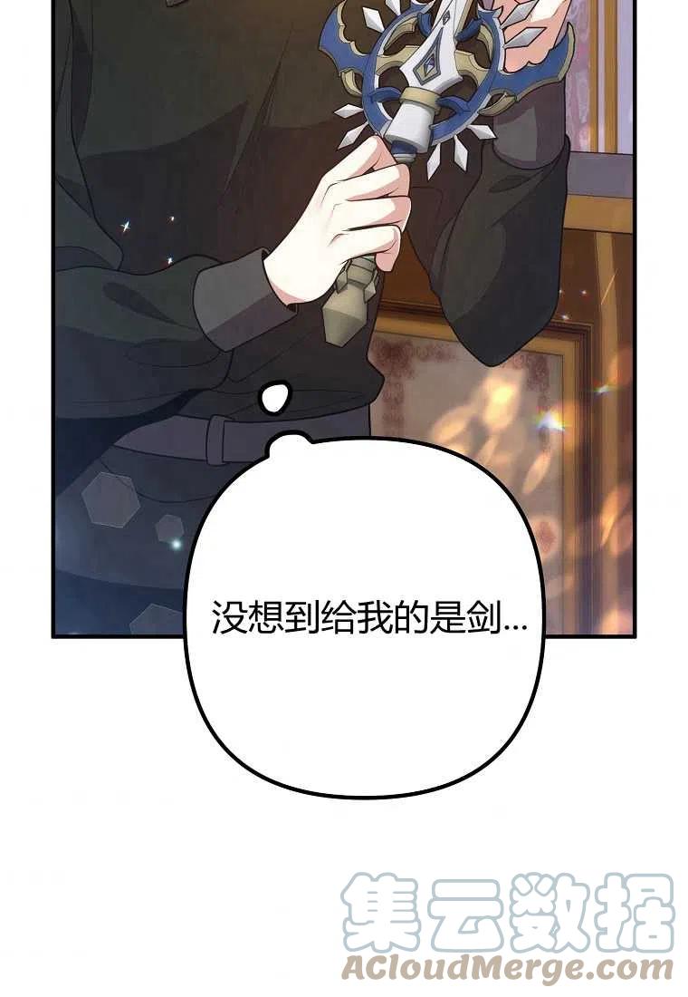 跟我离婚吧，老公韩漫全集-第20话无删减无遮挡章节图片 