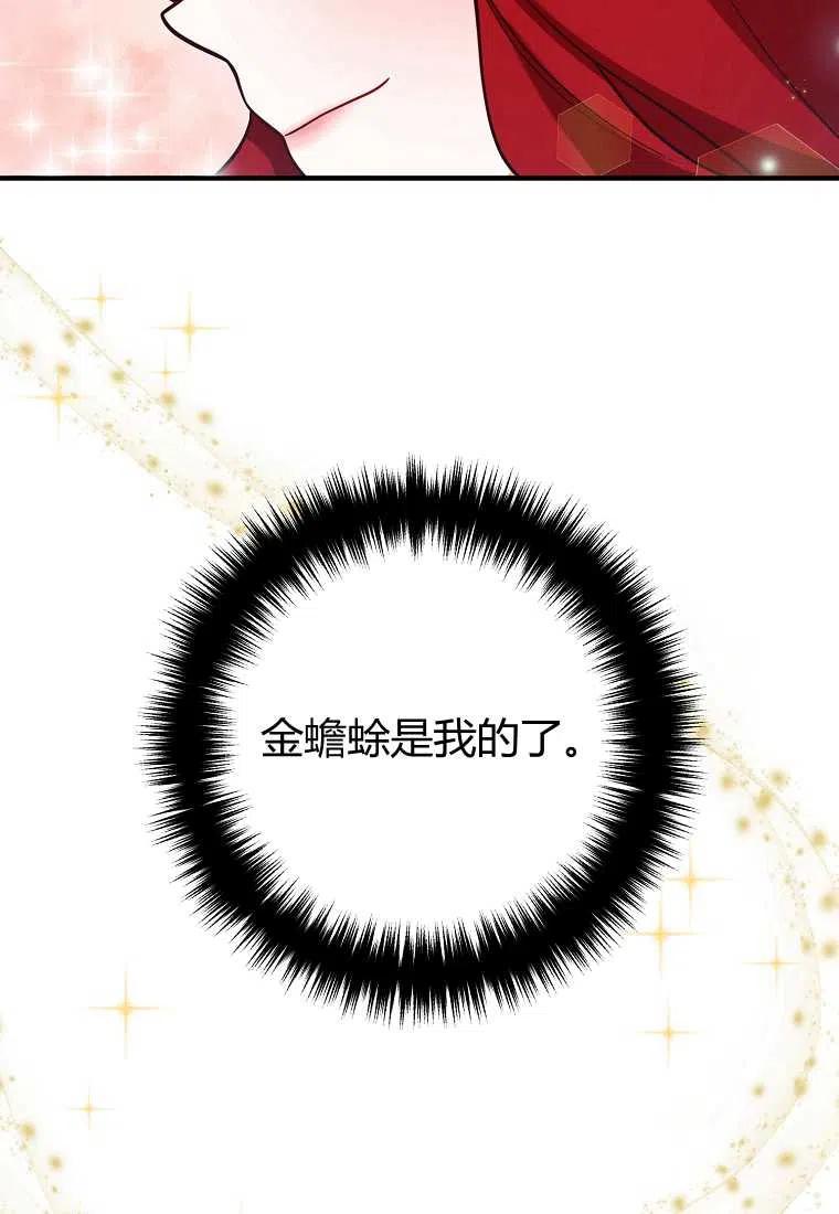 跟我离婚吧，老公韩漫全集-第20话无删减无遮挡章节图片 