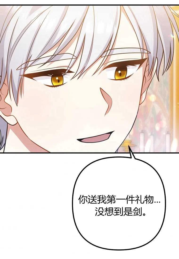 跟我离婚吧，老公韩漫全集-第20话无删减无遮挡章节图片 
