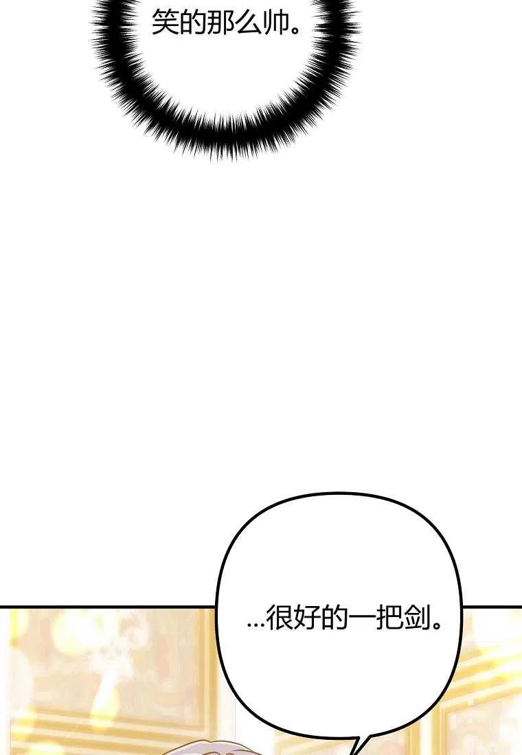 跟我离婚吧，老公韩漫全集-第20话无删减无遮挡章节图片 