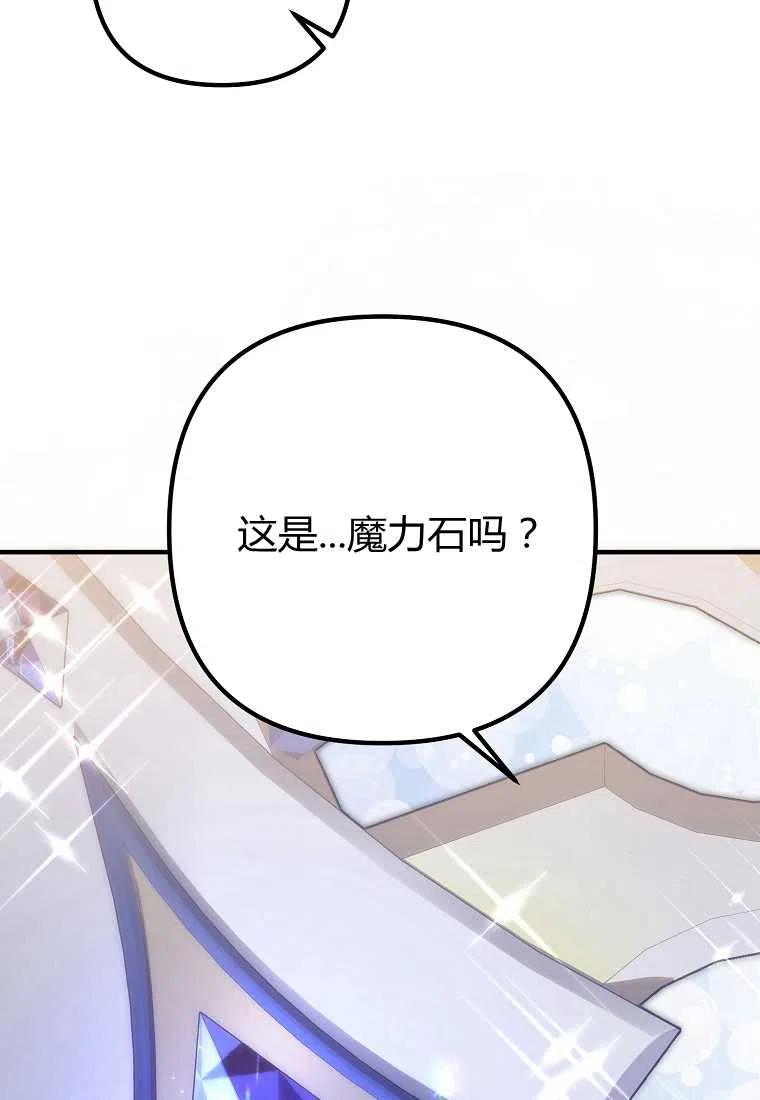 跟我离婚吧，老公韩漫全集-第20话无删减无遮挡章节图片 