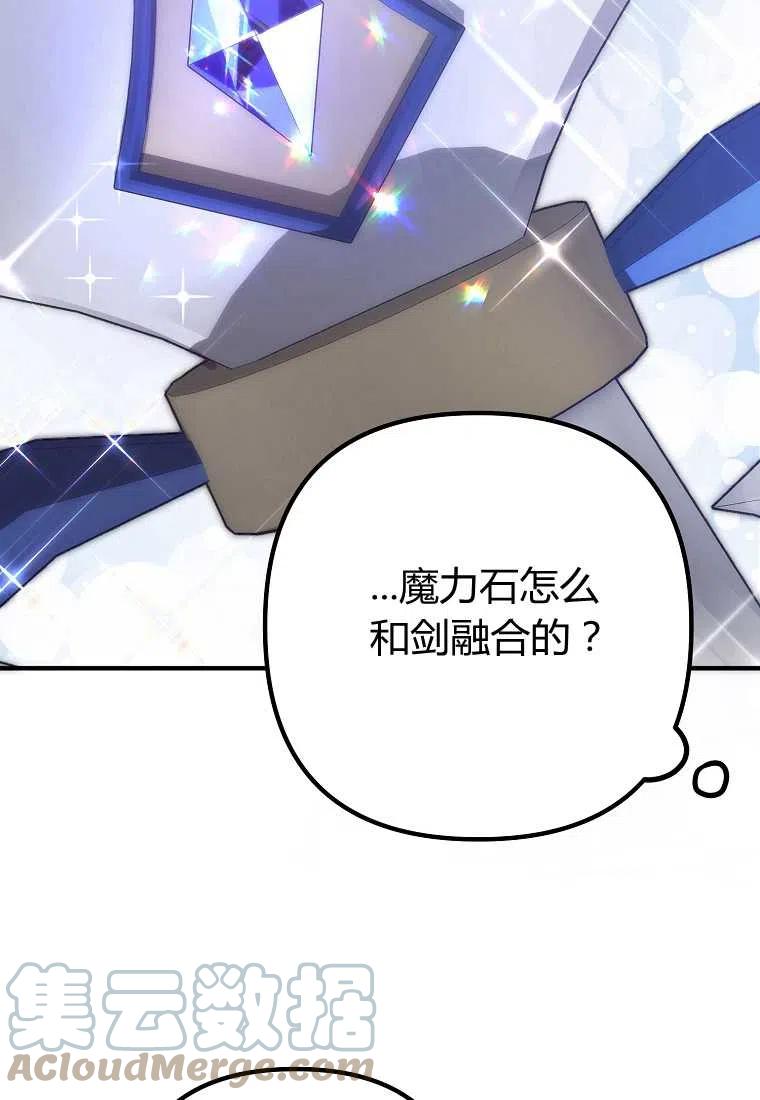 跟我离婚吧，老公韩漫全集-第20话无删减无遮挡章节图片 