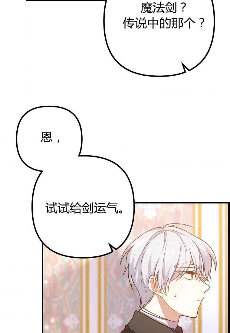 跟我离婚吧，老公韩漫全集-第20话无删减无遮挡章节图片 
