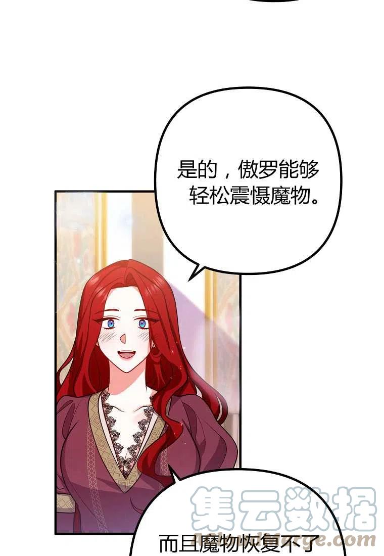 跟我离婚吧，老公韩漫全集-第20话无删减无遮挡章节图片 