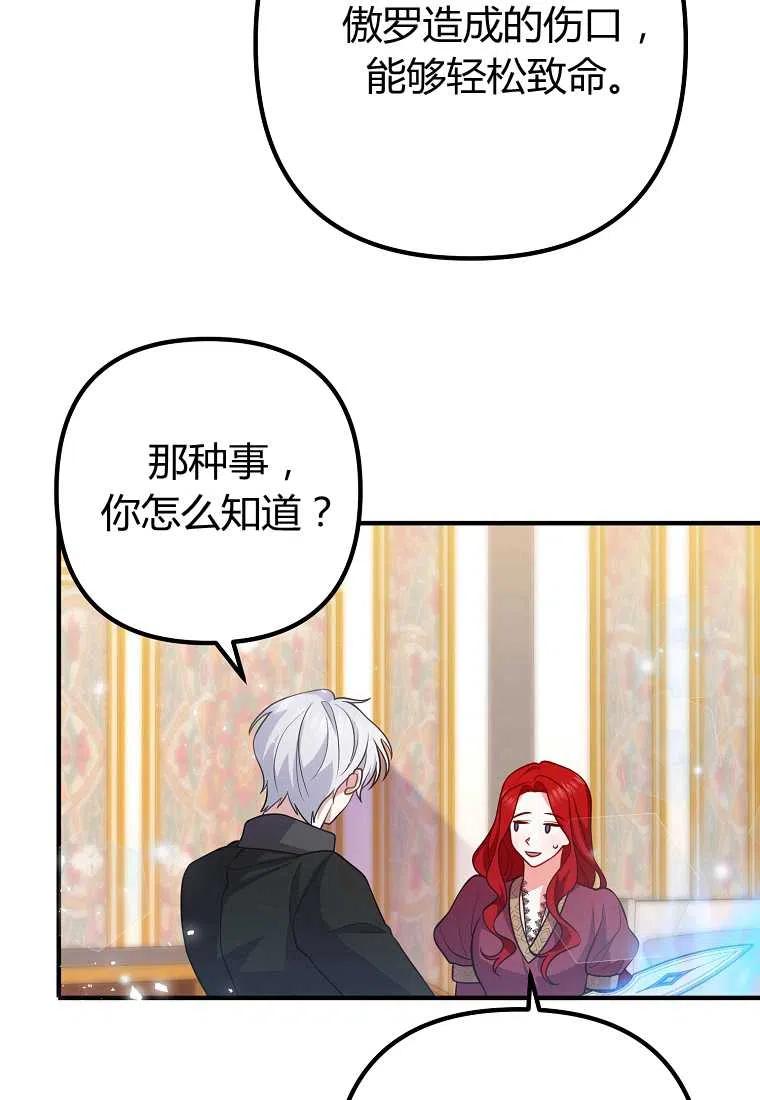 跟我离婚吧，老公韩漫全集-第20话无删减无遮挡章节图片 