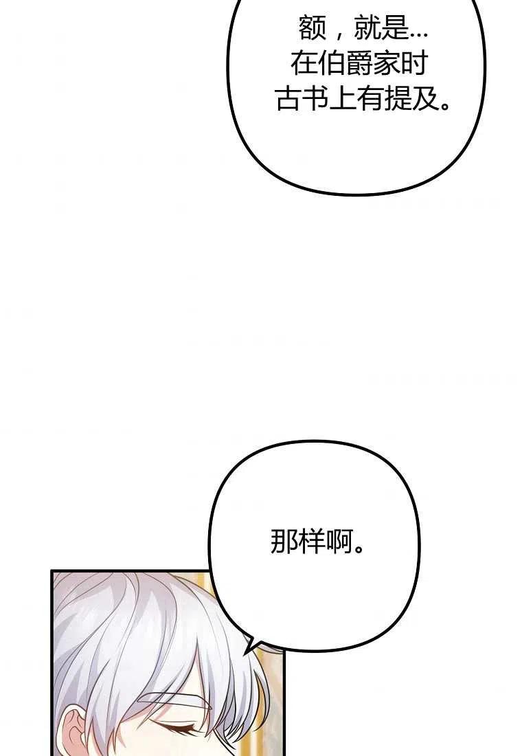 跟我离婚吧，老公韩漫全集-第20话无删减无遮挡章节图片 