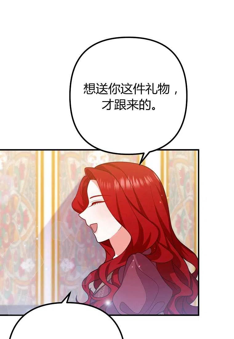 跟我离婚吧，老公韩漫全集-第20话无删减无遮挡章节图片 