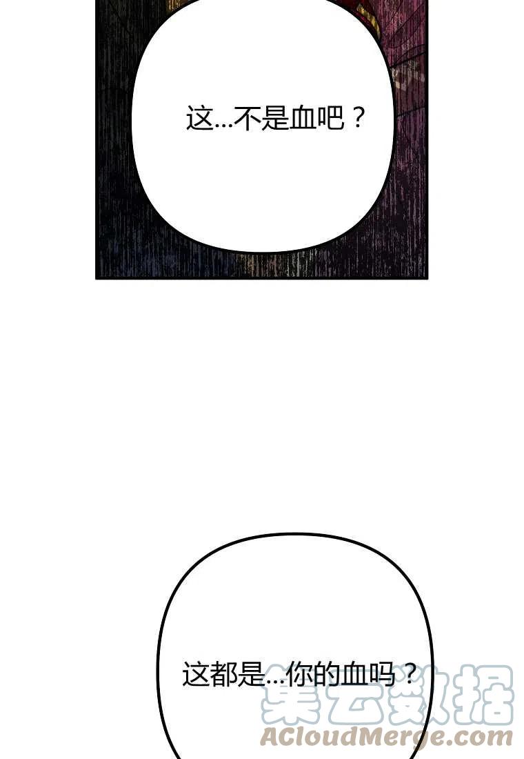 跟我离婚吧，老公韩漫全集-第20话无删减无遮挡章节图片 