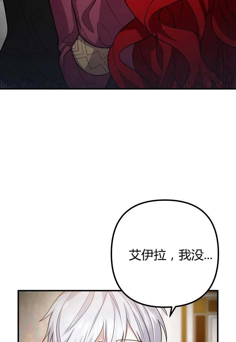 跟我离婚吧，老公韩漫全集-第20话无删减无遮挡章节图片 