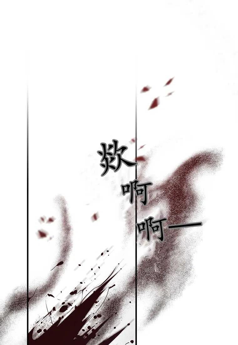 跟我离婚吧，老公韩漫全集-第20话无删减无遮挡章节图片 