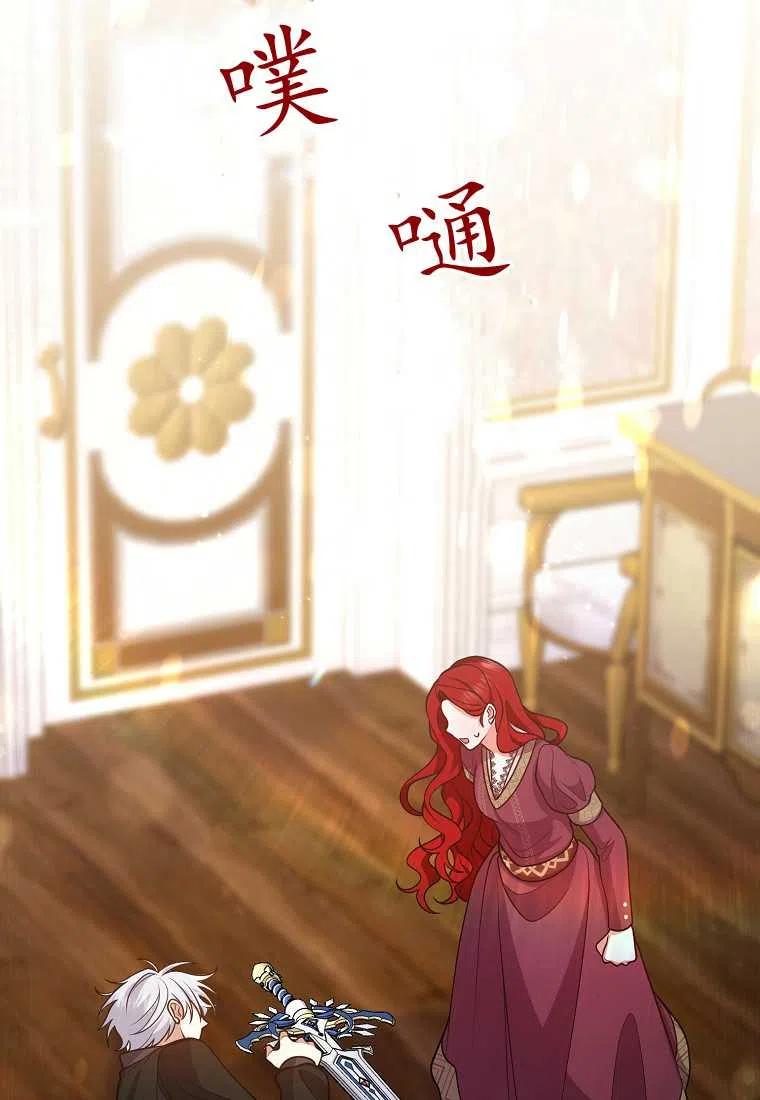 跟我离婚吧，老公韩漫全集-第20话无删减无遮挡章节图片 