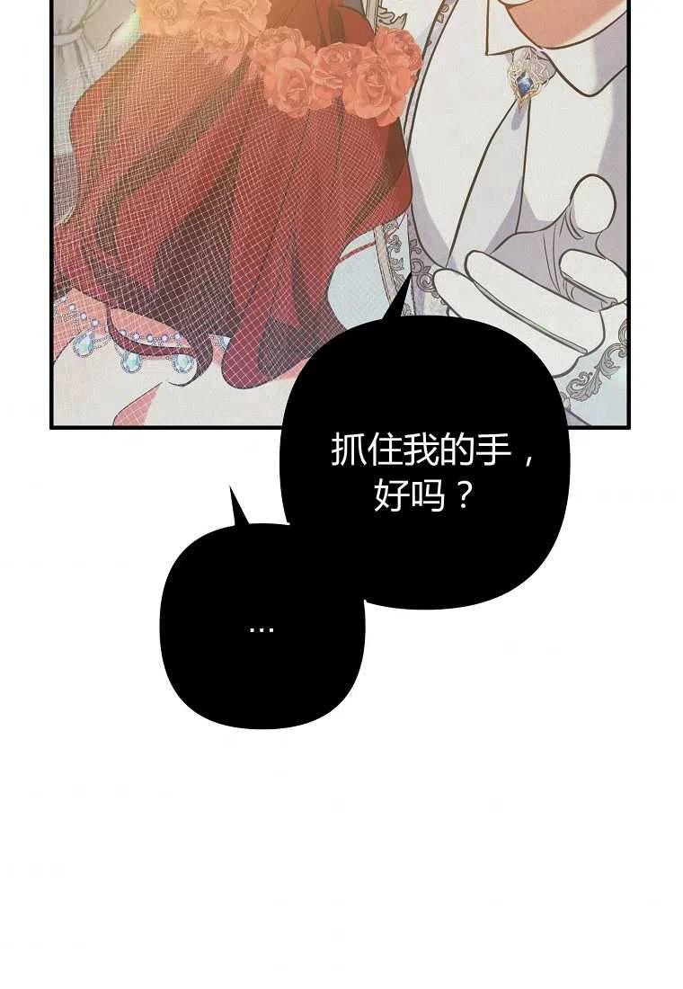 跟我离婚吧，老公韩漫全集-第03话无删减无遮挡章节图片 