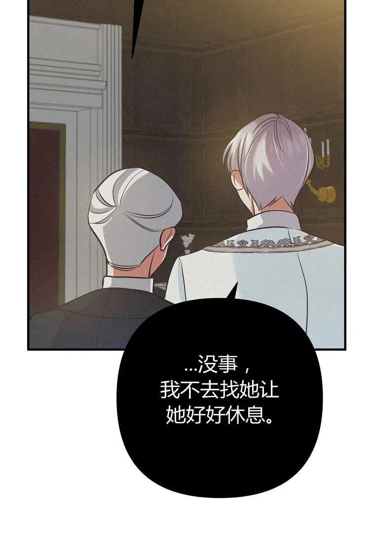 跟我离婚吧，老公韩漫全集-第03话无删减无遮挡章节图片 