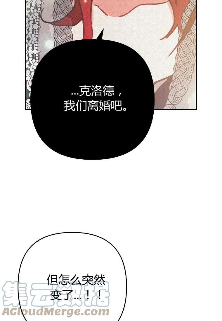 跟我离婚吧，老公韩漫全集-第03话无删减无遮挡章节图片 