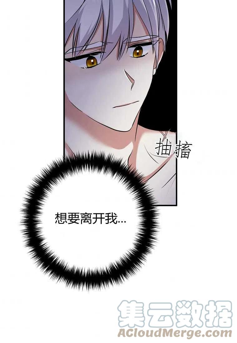 跟我离婚吧，老公韩漫全集-第03话无删减无遮挡章节图片 