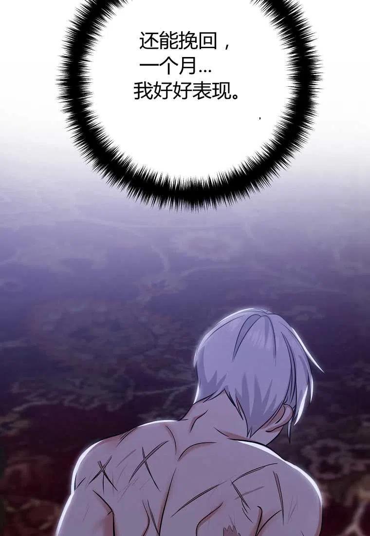 跟我离婚吧，老公韩漫全集-第03话无删减无遮挡章节图片 