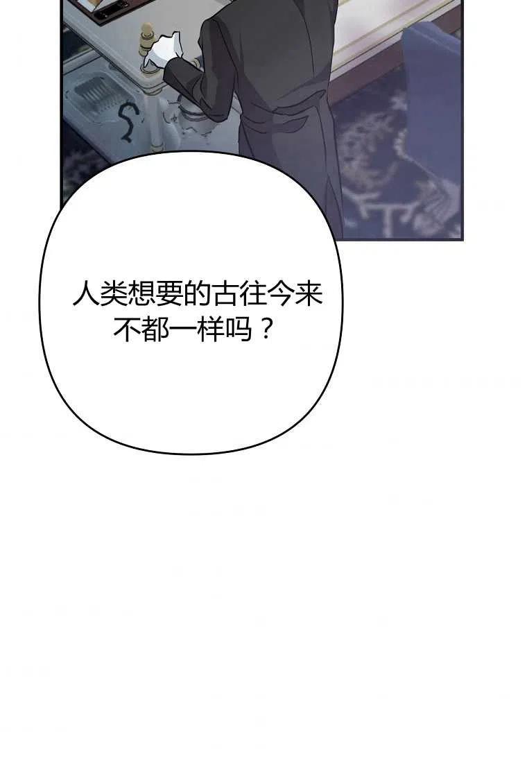 跟我离婚吧，老公韩漫全集-第03话无删减无遮挡章节图片 